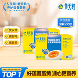 黄天鹅可生食鸡蛋 60枚单枚53g礼盒装京东自营30枚*2盒 无抗生素