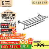 科勒（KOHLER） 毛巾架马桶刷架子套装厕所刷子长柄科勒卫浴五金挂件 24寸双层浴巾杆23562