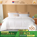 富安娜100%新西兰羊毛被子80支纯棉冬季加厚被芯双人冬被约8斤203*229cm