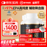 福雅安金泽百鱼油软胶囊超高纯度epa蓝帽子omega3辅助降血脂60粒*5瓶