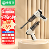 毕亚兹 电脑无线吸尘器桌面笔记本电脑机械键盘台式机箱清灰除尘 大功率吹吸一体手持式USB充电款