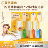 曼秀雷敦（Mentholatum）蜂蜜润唇膏 男女生保湿滋润唇膜淡化唇纹 香橙味+原味+佛手柑味