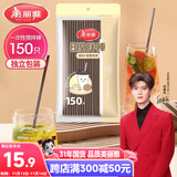 美丽雅一次性吸管咖啡搅拌棒 150支独立包装 食品级奶茶三品吸管