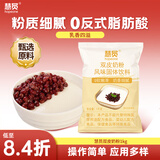 慧员（hopeone）双皮奶粉1kg烘焙原料自制原味红豆双皮奶布丁甜品原料