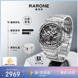 雷诺（RARONE）双子星Y全时钛超轻镂空机械手表男士腕表生日节日礼物送礼