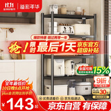 溢彩年华厨房置物架落地储物架客厅收纳架货架零食架【50*40*175cm】6136