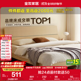 全友家居 双人床家用高脚床板式床现代简约原木风卧室1.5x2米政府补贴