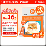 普安特宠物猫咪驱虫药体内外一体驱除内外同驱跳蚤耳螨蛔虫滴派0.8ml*4