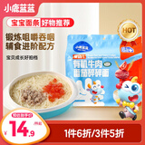 小鹿蓝蓝有机碎碎面200g 婴儿辅食2cm短面细碎易咀嚼添加维生素钙铁锌