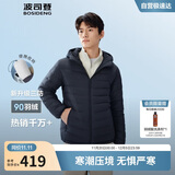波司登25年秋羽绒服男士修身短款休闲轻薄连帽内胆圆领送礼物外套