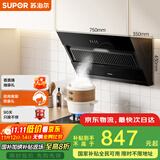 苏泊尔（SUPOR）抽吸排油烟机家用侧吸式纤薄机身老式厨房脱排简易操作 DJ07+DB07S天然气[套装商品]