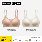 蕉内【刘浩存同款】空气杯300A无尺码女士粉底液内衣无痕无钢圈文胸罩 【2件|吊带-粉底液隐形】裸肤+象牙白 均码