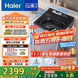 海尔（Haier）云溪2.0波轮洗衣机全自动10KG双动力精华洗后置触控ES100B56Plus6 自营家电国家补贴一级能效平嵌