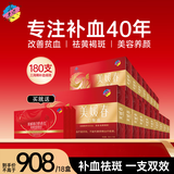 美媛春阿胶乌鸡黄芪补血口服液补铁补气养血女营养品成人中老年改善贫血 18盒【季度巩固装】+【送3盒燕窝阿胶饮】