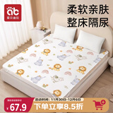 爱贝迪拉婴儿隔尿垫可洗大号透气成人护理垫宝宝防水床单180*200cm 