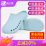 品之德 手术鞋实验室洞洞鞋轻便防滑工作拖鞋 包头护趾透气防臭 豆沙绿 39-40 
