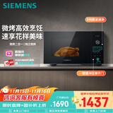 西门子（SIEMENS）【微烤一体】台式微波炉 8种自动烹饪程序 易清洁 25L 国家补贴FE053LMB2W