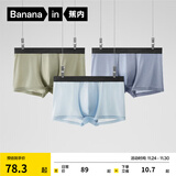 蕉内（Bananain）银皮301P莫代尔内裤男士棉裆7A抗菌透气运动四角短裤头四季款3件 [网眼]洗石蓝+雾蓝+海草绿 3条 XL