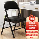 格田彩办公椅折叠椅电脑椅带靠背凳子简易餐椅户外座椅可折叠培训会议椅 黑色皮革