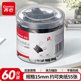 齐心（COMIX）(Comix)长尾夹/燕尾夹/票夹 黑色金属夹子 6#15mm 60只/筒 办公文具工具B3630