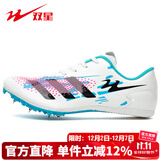 双星八特钉子鞋田径鞋中短跑运动会男女学生中考体测比赛专用跑步训练鞋