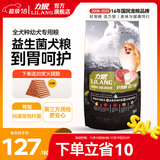 力狼狗粮 益生菌 泰迪比熊博美萨摩边牧松狮哈士奇大中小型犬通用型 全价幼犬5kg