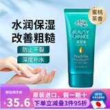 花王 （KAO）日本原装进口 花王护手霜植物性胶原蛋白补水保湿防干裂深层滋养 80g1支蜜桃茶香