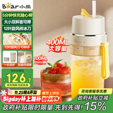 小熊（Bear）榨汁杯 无线榨汁机小型 便携式可碎冰果汁机水果搅拌机 家用多功能随行杯 双杯国家补贴 LLJ-K04V2