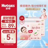 好奇 铂金装 婴儿纸尿裤 大号L76片(9-14公斤)