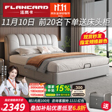 法岚卡（FLANCARD）国家补贴主卧大床双人床2米2.2米大床真皮1.8米x2米储物皮艺婚床 真皮床+床头柜*1+椰棕床垫 【2】1.8x2米抽屉床