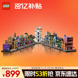 乐高（LEGO）积木拼装哈利波特76444 迷你对角巷男孩女孩玩具生日礼物