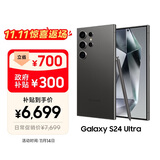 三星Samsung Galaxy S24 Ultra AI手机 第三代骁龙8 游戏手机 2亿像素 拍照手机 12GB+512GB 钛黑