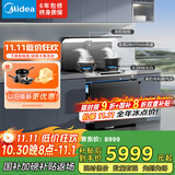 美的（Midea）【晴空FD90】消毒款 集成灶一体式 26风量烟机 蒸汽洗2.0  消毒柜 国家补贴 家用灶具 油烟机
