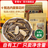 老街口葵花籽500g焦糖/五香/山核桃味瓜子休闲零食坚果炒货年货2025新货 焦糖味3斤