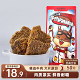 三只松鼠牛肉片香辣味100g袋装休闲零食肉干肉脯特产手撕牛肉干牛肉粒