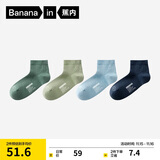 蕉内【王一博同款】302C棉袜子男士薄款网眼透气7A抗菌防臭短筒4双装