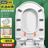 沐唯（muvi）马桶盖通用u型加厚坐便盖子厕所老式缓降座垫盖板528