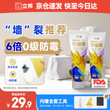 立邦补墙膏墙面修补膏防水防霉耐磨白色  双只装250g*2