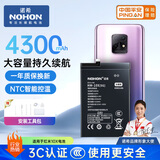 诺希 适用于红米10X（5G版）手机电池 加强版 内置电池更换大容量 通用红米10X（5G版）/BM4S