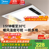 美的（Midea）风暖式浴霸暖风灯照明排气五合一体机集成吊顶无线卫生间浴室机G3 G3琴键丨4合一速暖丨温度可视
