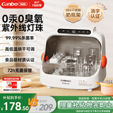 康宝奶瓶消毒器带烘干  紫外线5灯+20L 消毒柜婴儿奶瓶消毒烘干一体机