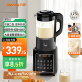 九阳破壁机1.75L家用全自动豆浆机降噪榨汁料理机五谷杂粮破壁机P366 政府补贴