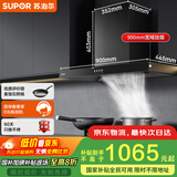 苏泊尔（SUPOR）抽吸排油烟机燃气灶19m³欧式宽域拢烟强吸经典按键易操控烟灶套装DT10+DB07S液化气[套装商品]
