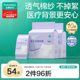 全棉时代一次性内裤女士棉纱出差旅行孕妇月子日抛不掉絮灭菌 L码10条