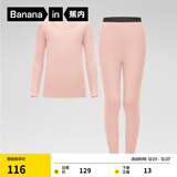 蕉内小热皮301+儿童保暖内衣套装男女童保暖抗菌大童宝宝秋衣秋裤秋冬 珺粉 110