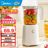 美的（Midea）榨汁机便携式料理机大容量多功能小米榨汁杯小米榨汁机水果汁机养生料理机婴儿辅食机 【四叶立体刀】MJ-WBL2501B