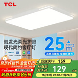 TCL照明 LED客厅灯简约灯具套餐客厅吸顶灯知玉系列三色调光无忧安装