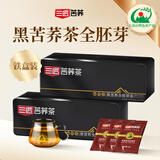 三匠黑苦荞茶全胚芽四川大凉山黑苦荞麦茶送长辈健康品质礼盒装