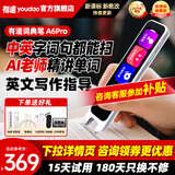 有道词典笔A6pro 【15天试用】a6中小学生英语点读翻译笔2.0加强版 单词扫描笔高中生英汉电子辞典网易 高配】A6pro 32GB 耳机+收纳【咨询客服享优惠