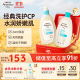艾惟诺（Aveeno）艾维诺婴儿润肤乳洗护礼盒装天然燕麦润肤乳354g+洗沐二合一354ml